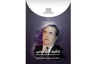 التأليف الموسوعي للفرز